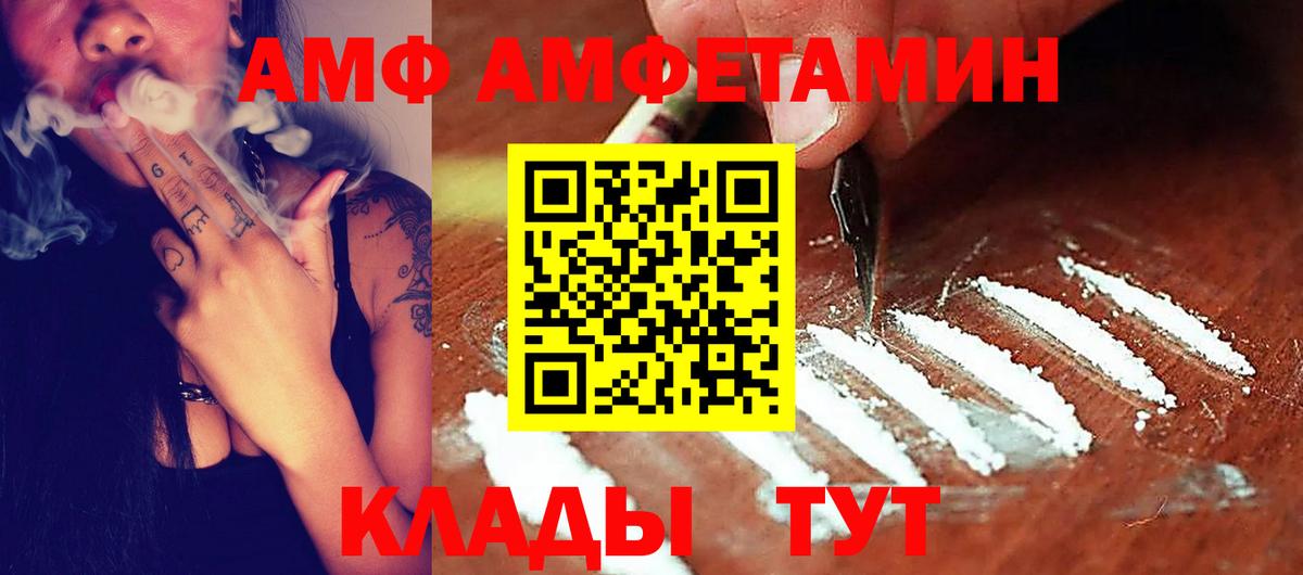 Амфетамин Premium Изобильный