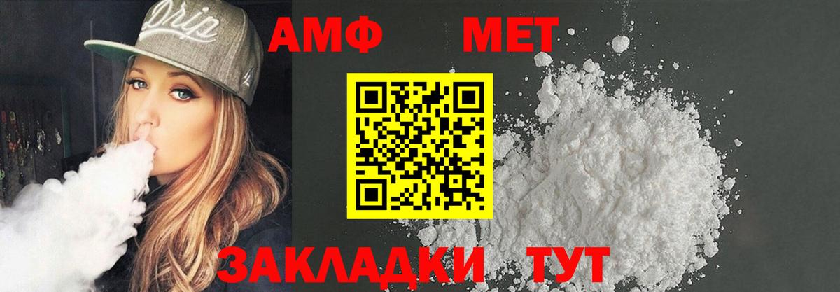 Амфетамин Premium  Вход с VPN  АМФЕТАМИН  Изобильный 