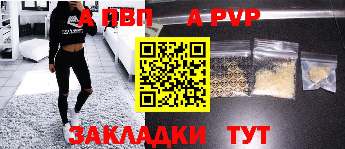 Alpha-PVP Crystall  APVP крисы CK  Вход с VPN  Альфа ПВП мука  Изобильный 