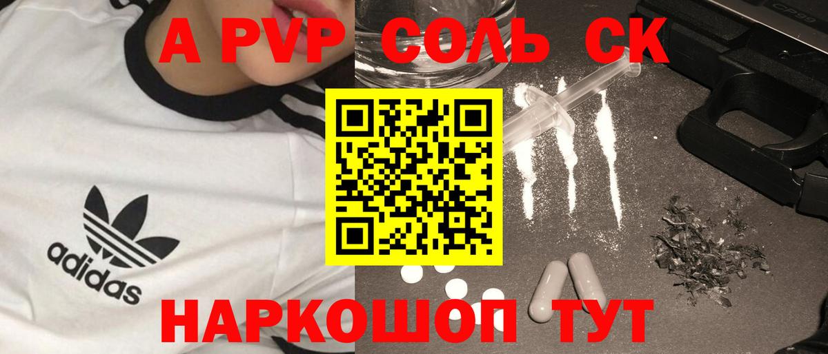 APVP Crystall Изобильный