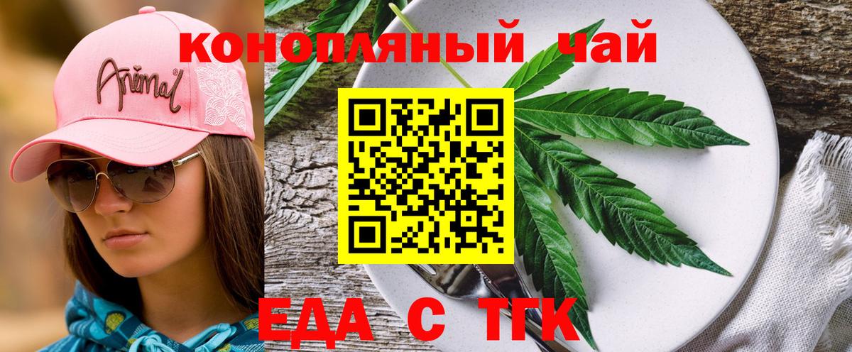 Cannafood конопля Изобильный