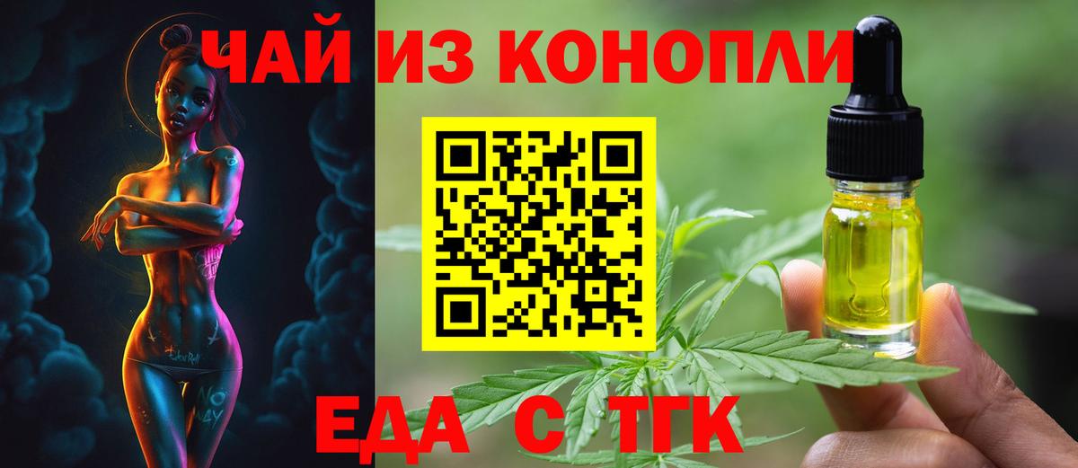 Печенье с ТГК марихуана  Вход с VPN  Изобильный 
