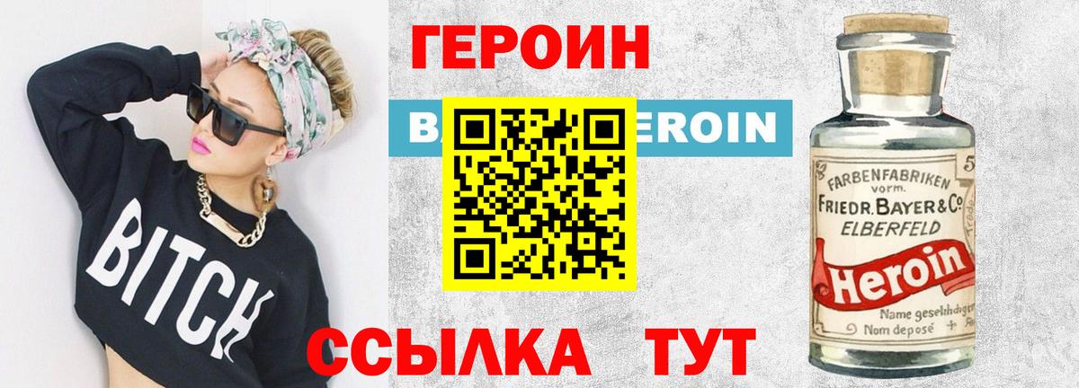 ГЕРОИН Афган Изобильный