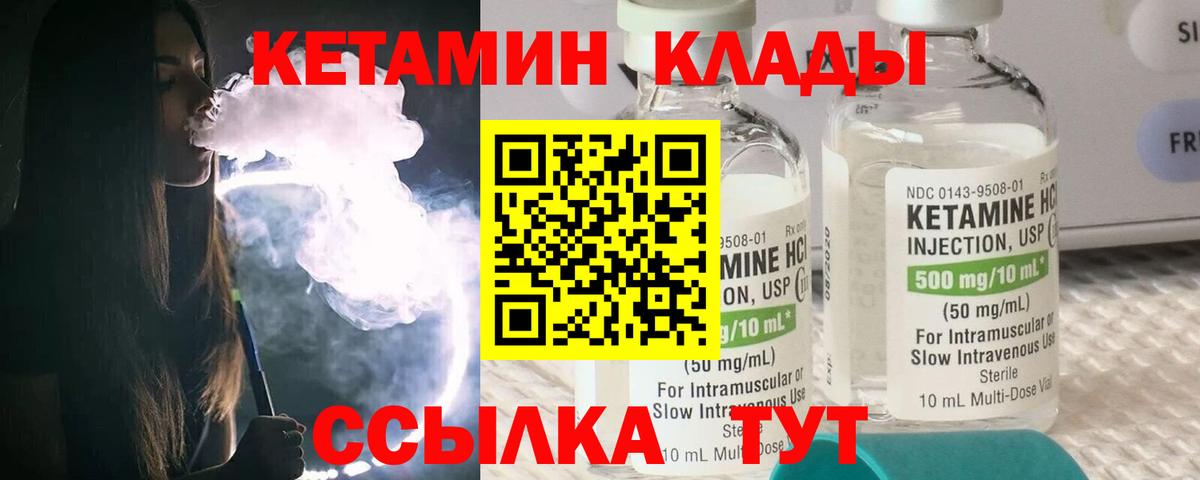 КЕТАМИН ketamine  Вход с VPN  Кетамин ketamine  Изобильный 