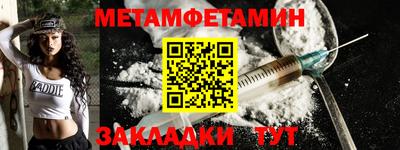 мет Ливны