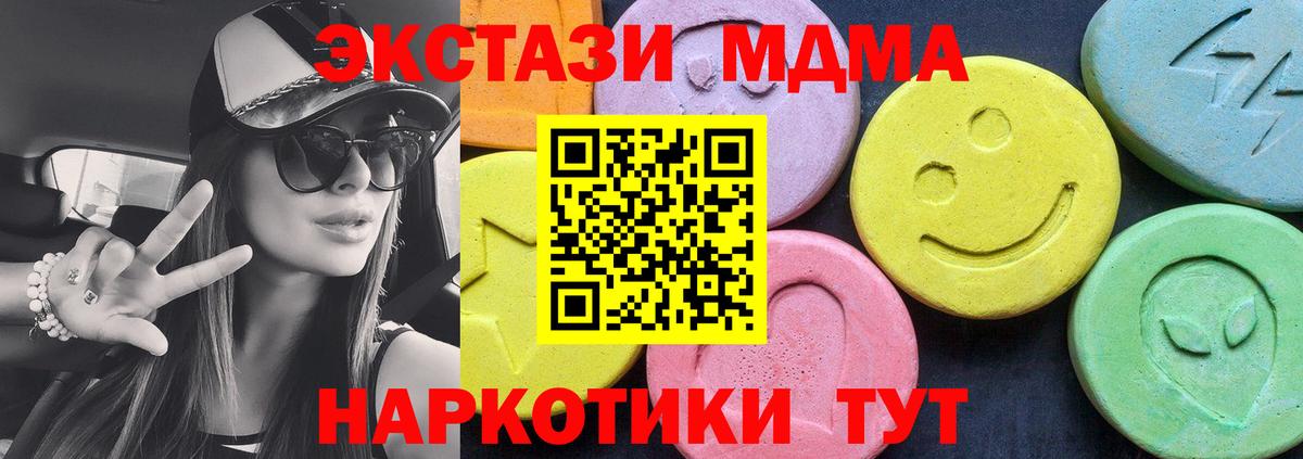 Изобильный  МДМА кристаллы  МДМА crystal  Вход с VPN 