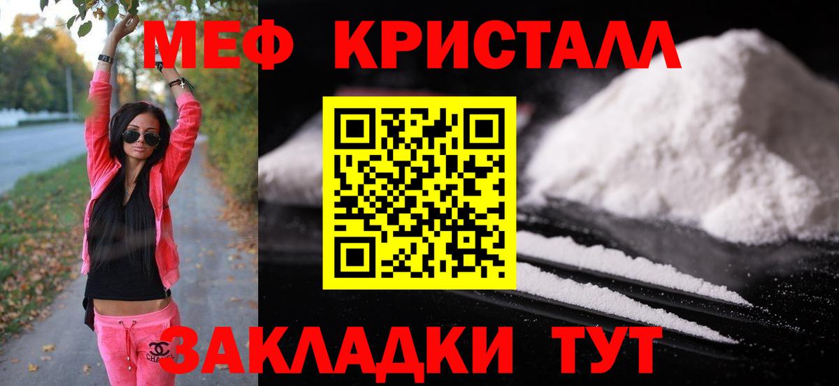 Мефедрон мука Изобильный