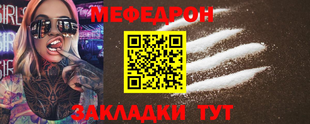 Мефедрон  закладка  Вход с VPN  Изобильный  Меф кристаллы  МЕФ мука 