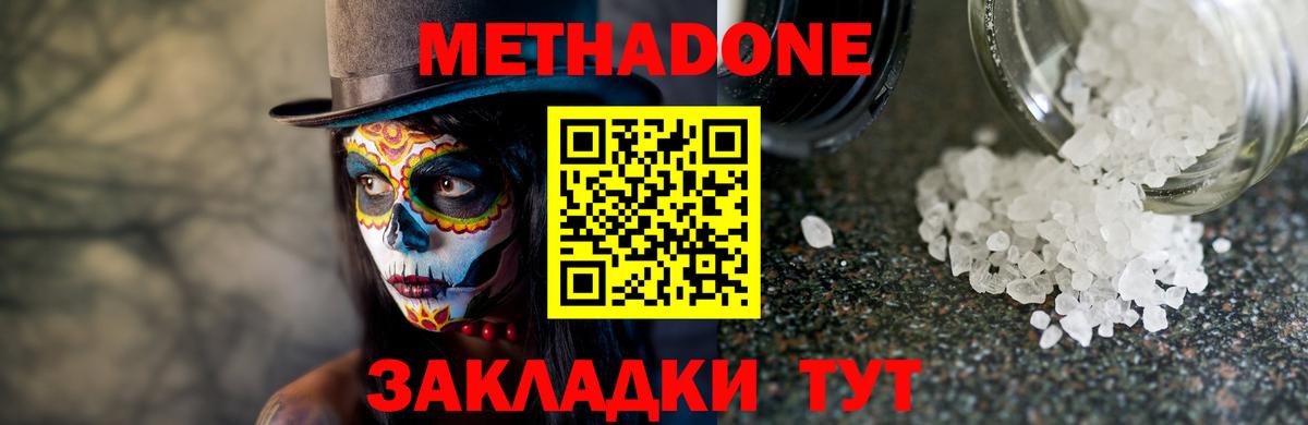 МЕТАДОН кристалл Изобильный