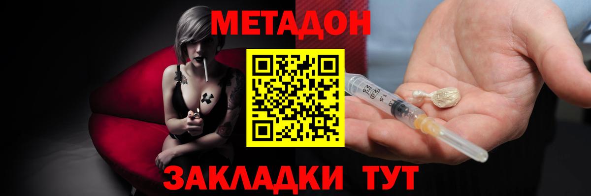 Изобильный  МЕТАДОН белоснежный  Вход с VPN 