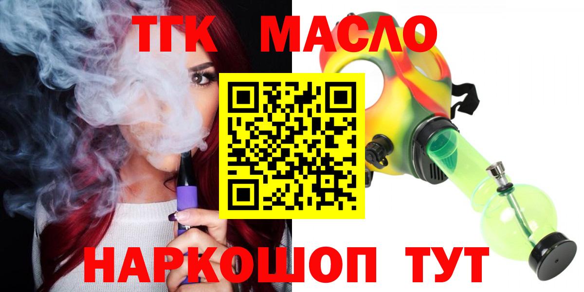 Изобильный  Дистиллят ТГК THC oil  Вход с VPN 